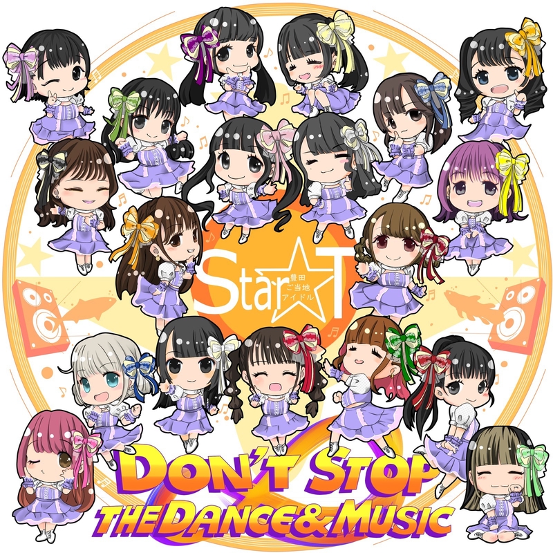 恋するマーメイド (2024ver.)” by Star☆T - トラック・歌詞情報