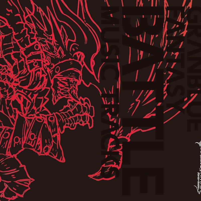 コロッサス マグナ By 成田勤 グランブルーファンタジー トラック 歌詞情報 Awa