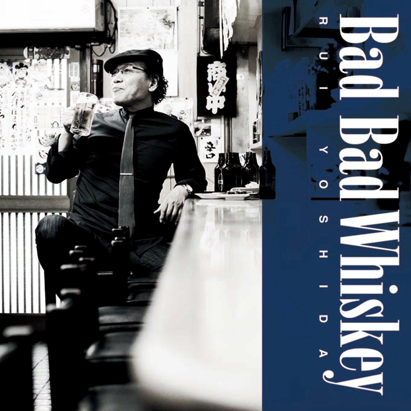 Bad Bad Whiskey -Studio Live Version-” by 吉田類 - トラック・歌詞