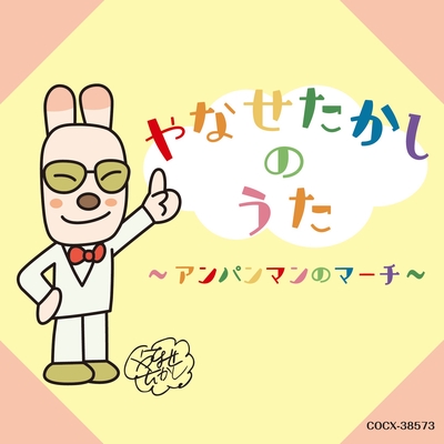 ロマンチスト ロマンチスト
