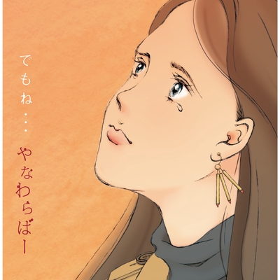 ふるさと By やなわらばー トラック 歌詞情報 Awa