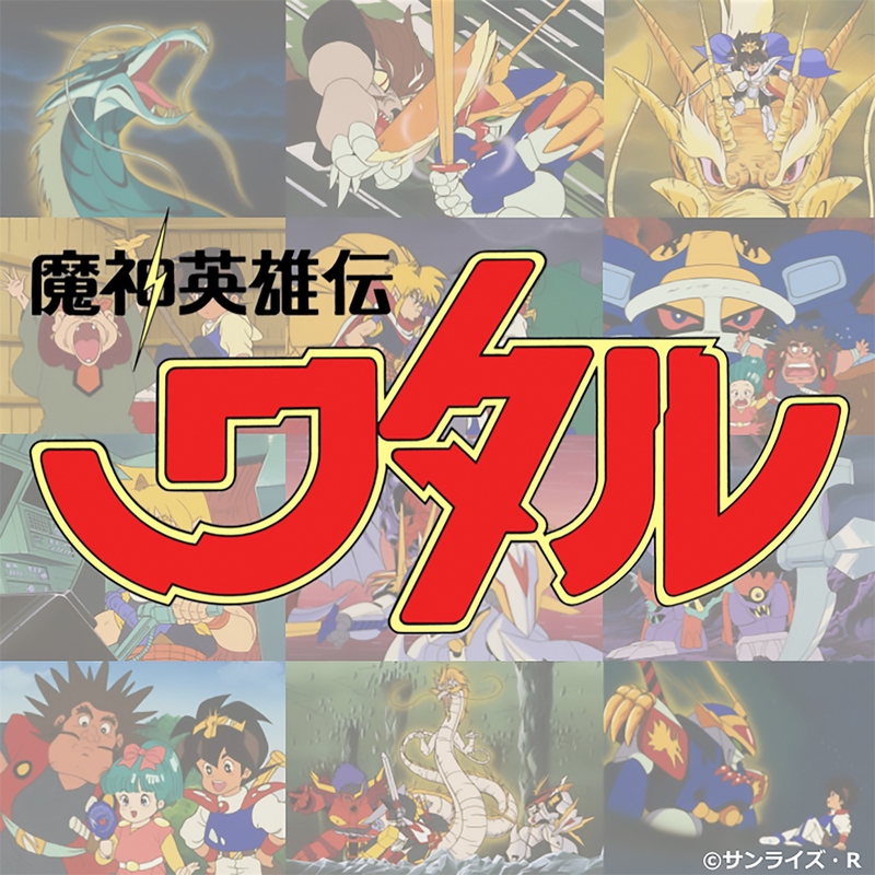 A Chi A Chi アドベンチャー By A Chi A Chi トラック 歌詞情報 Awa