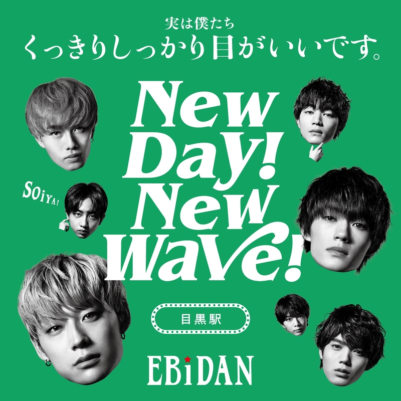 EBiDAN New day! New wave! パーカー SHOOT スタダ便 в X: „┈┈┈┈ 「 #EBiDANソイヤ！」 「New day! New