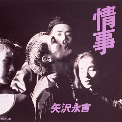 最終値下げ！矢沢永吉SOMEBODYS NIGHT 愛しい風バラードよ永遠に 最終値下げ！矢沢永吉SOMEBODYS NIGHT 愛しい風バラードよ永遠に