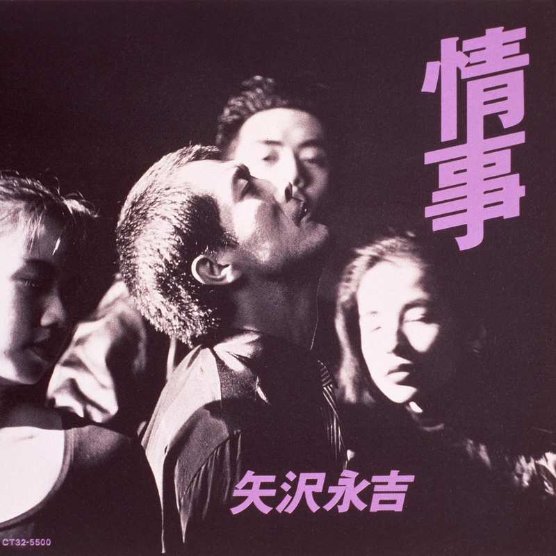 SOMEBODY'S NIGHT (Remastered 2022)” by 矢沢永吉 - トラック