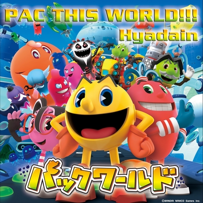 Pac This World By ヒャダイン トラック 歌詞情報 Awa