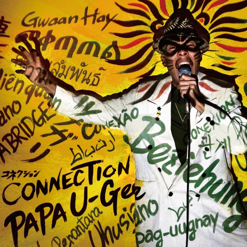 RESPECT JAPANESE” by PAPA U-Gee - トラック・歌詞情報 | AWA