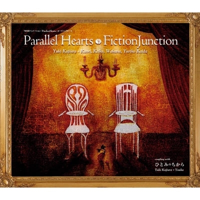 Parallel Hearts By Fictionjunction トラック 歌詞情報 Awa