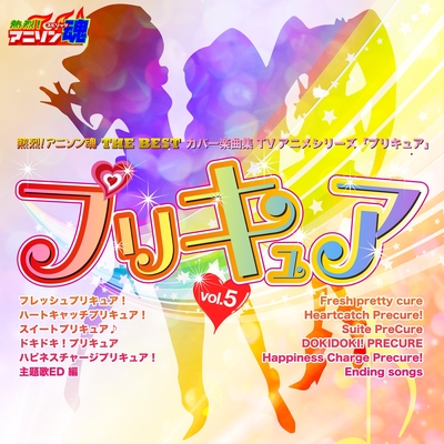 この空の向こう From ドキドキ プリキュア 第1 26話ed By なかにし鈴子 田坂まなみ トラック 歌詞情報 Awa