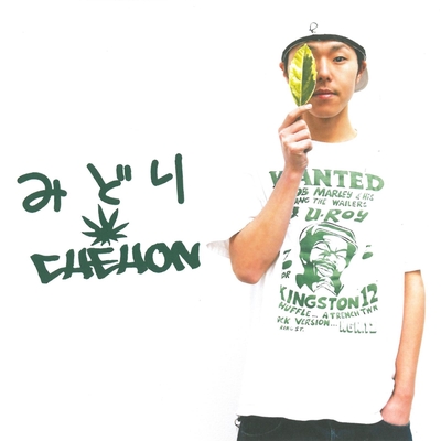 激レア】CHEHON - みどり 7インチ！ レコード