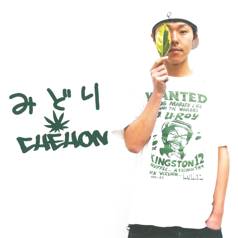 Amazon.co.jp: みどり: Music