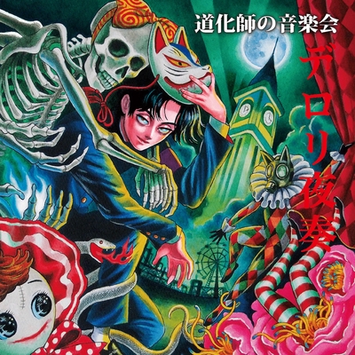 宮さん宮さん By 頭骨亭のゐず トラック 歌詞情報 Awa