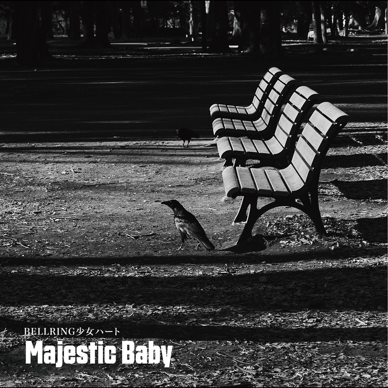BELLRING少女ハート（ベルハー ） / Majestic Baby Majestic Baby” by BELLRING少女ハート - トラック・歌詞情報 | AWA