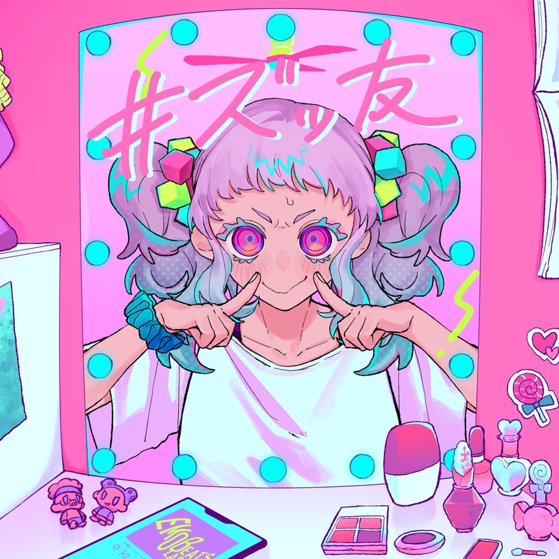 ふわふわと貴方のお口に飛んで行け ズッ友 (feat. ぺろぺろきゃんでー)” by EMO Beats Lab