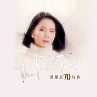 夜來香(中国語バージョン)” by テレサ・テン - トラック・歌詞