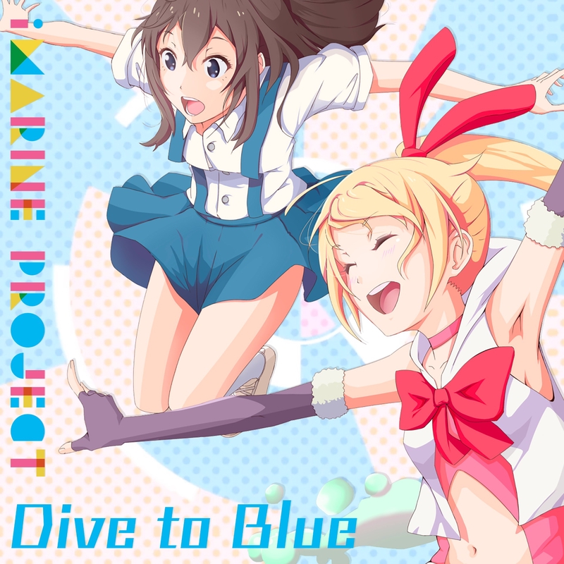 Dive to Blue” by アイマリン(CV:内田 彩) - トラック・歌詞情報 | AWA