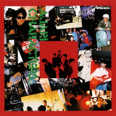 さよならの後で By A Jari トラック 歌詞情報 Awa