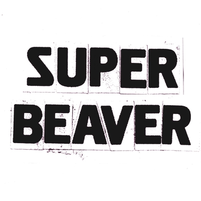 How Are You By Super Beaver トラック 歌詞情報 Awa