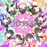 苺キャンディ” by iON! - トラック・歌詞情報 | AWA