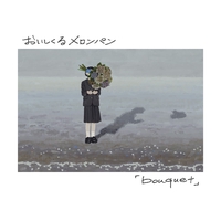 夕立と魚” by おいしくるメロンパン - トラック・歌詞情報 | AWA