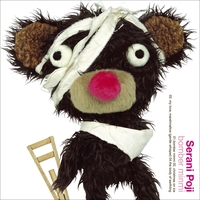 メリーゴーラウンドジェイルハウス” by Serani Poji - トラック・歌詞