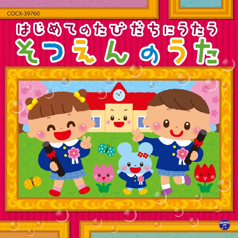 ありがとうの花 By 高瀬 Makoring 麻里子 曾我泰久 トラック 歌詞情報 Awa