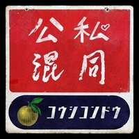 逢いたい By ゆず トラック 歌詞情報 Awa