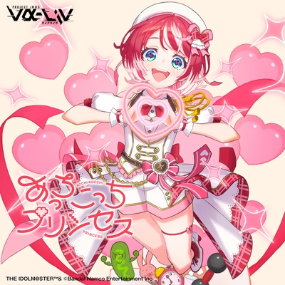 あっちこっちプリンセス - アルバム情報 | AWA