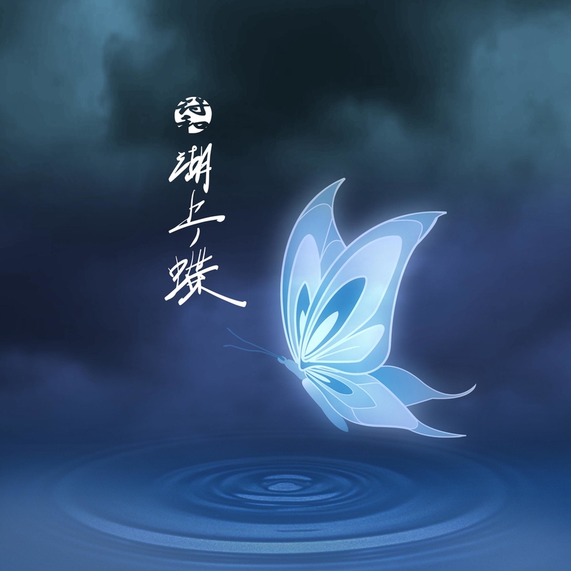 蜃気蜃気楼 feat. BUZZ” by 符和 - トラック・歌詞情報 | AWA