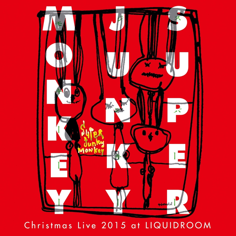 Super Junky Monkey あいえとう A・I・E・T・O・H あいえとう／A・I・E・T・O・H | Super Junky Monkey | ソニー