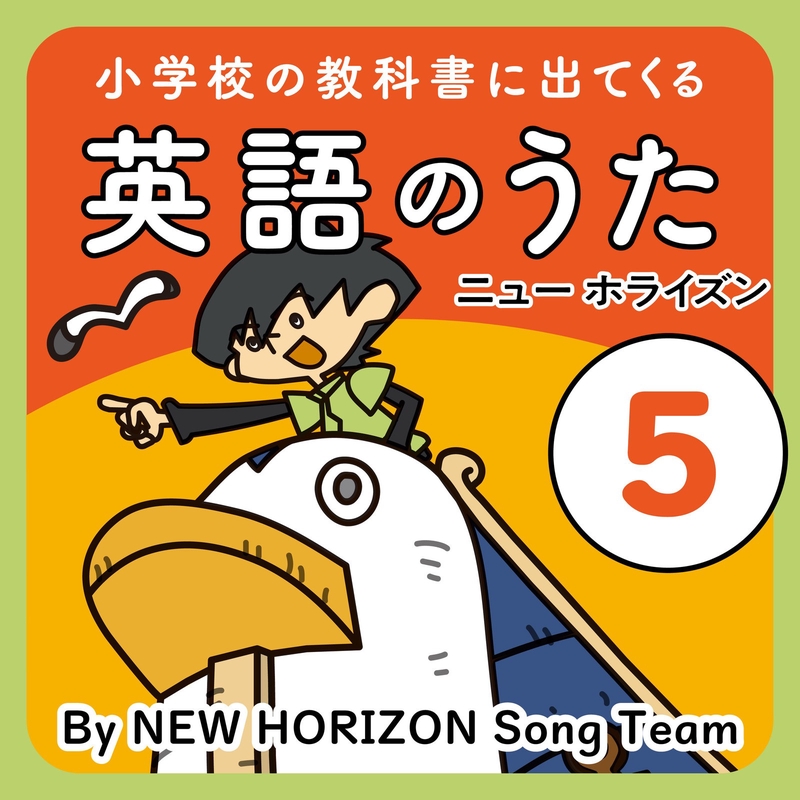 Happy Birthday By New Horizon Song Team トラック 歌詞情報 Awa