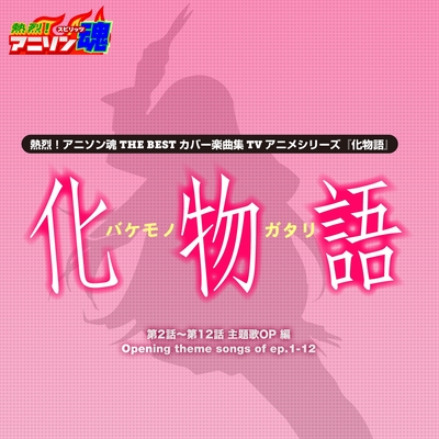 Ambivalent World 第8話 Op By Mami トラック 歌詞情報 Awa