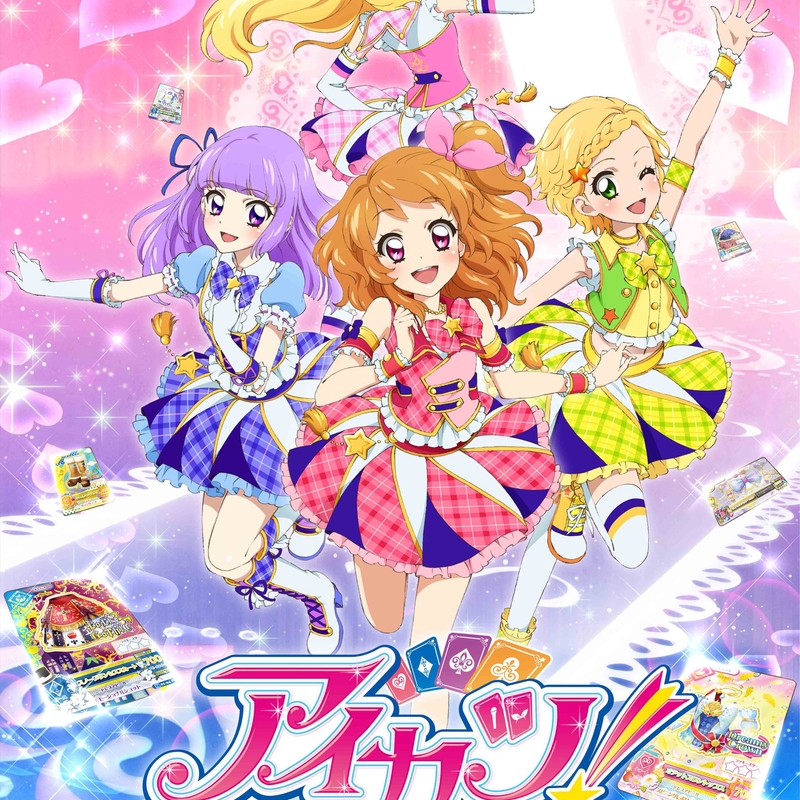 Let's アイカツ!” by るか・もな・みき from AIKATSU STARS! - トラック・歌詞情報 | AWA