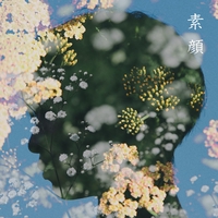 夕べの光” by 上野大樹 - トラック・歌詞情報 | AWA