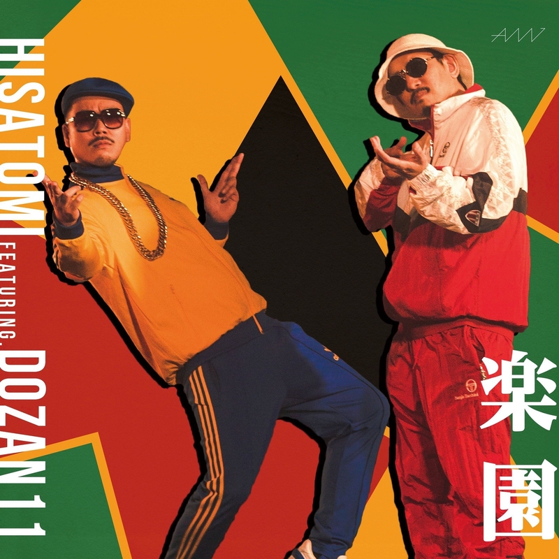 65%OFF【送料無料】 楽園 AWA | トラック・歌詞情報 - HISATOMI by DOZAN11)” (feat. 邦楽