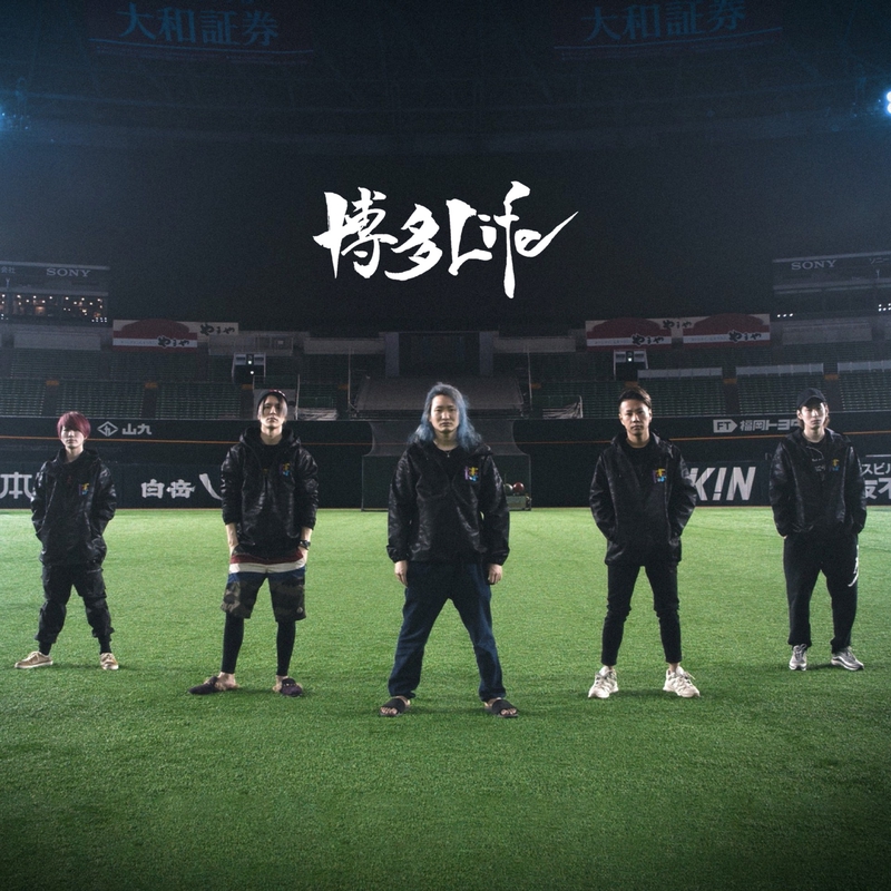 博多Life” by Repezen Foxx - トラック・歌詞情報 | AWA