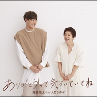 会いたい会えない By 海蔵亮太 トラック 歌詞情報 Awa