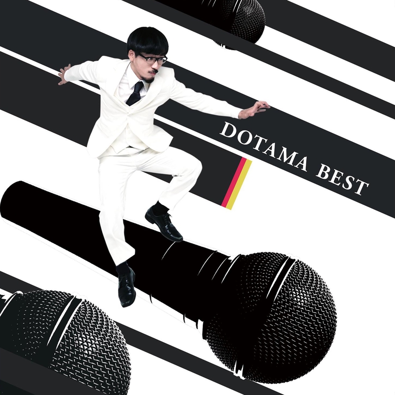 本音 feat. 般若” by DOTAMA - トラック・歌詞情報 | AWA
