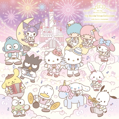 亀*様 ハローキティ あれもこれもみんなはろうきてぃ