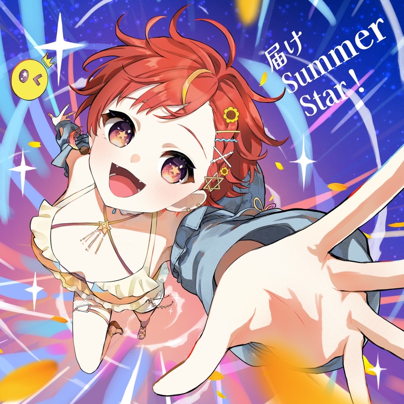 届けSummer Star!” by 夏野星空 - トラック・歌詞情報 | AWA