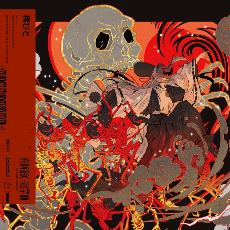 蛭子能収　踊りましょう　リトグラフ 無限回路