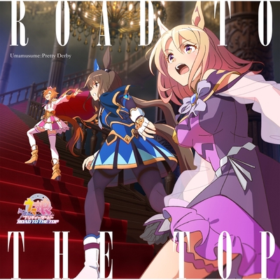ヴァイス　ウマ娘　想いを背負って ナリタトップロードSP 中村カンナ Glorious Moment!” by ナリタトップロード (CV. 中村カンナ