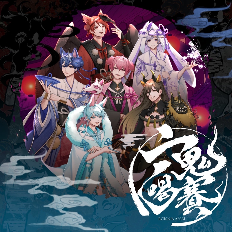 Drowned Mermaid” by いれいす - トラック・歌詞情報 | AWA