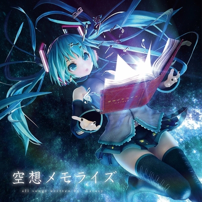 アマツキツネ (feat.鏡音リン)” by marasy - トラック・歌詞情報 | AWA
