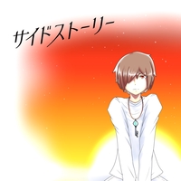 Snow 君がくれた物語 By リリィ さよなら トラック 歌詞情報 Awa