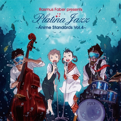 太陽曰く燃えよカオス 這いよれ ニャル子さん より By Rasmus Faber Presents Platina Jazz トラック 歌詞情報 Awa