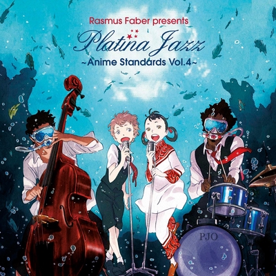 ラムのラブソング うる星やつら より By Rasmus Faber Presents Platina Jazz トラック 歌詞情報 Awa