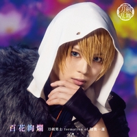 燦燦 song by 加州清光” by 刀剣男士 formation of 陸奥一蓮