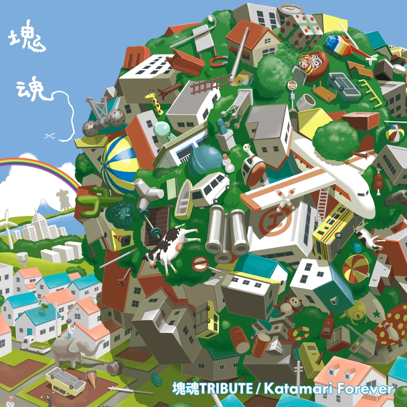 韓国版 Katamari Forever 塊魂 サンプル版 海外版 非売品 Everlasting Love+You” by リア・ディゾン, 塊魂 シリーズ SOUND TEAM