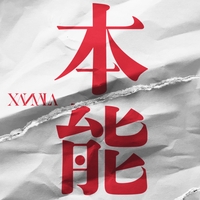 聖戰” by XANVALA - トラック・歌詞情報 | AWA
